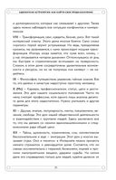 Адекватная астрология — фото, картинка — 18