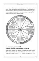 Адекватная астрология — фото, картинка — 19