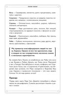 Адекватная астрология — фото, картинка — 21