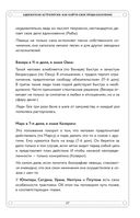 Адекватная астрология — фото, картинка — 24