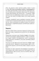 Адекватная астрология — фото, картинка — 25