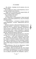 Некроманс. Opus 1 — фото, картинка — 21