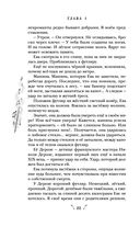 Некроманс. Opus 1 — фото, картинка — 22