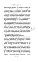 Некроманс. Opus 1 — фото, картинка — 25