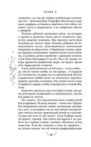 Некроманс. Opus 1 — фото, картинка — 26