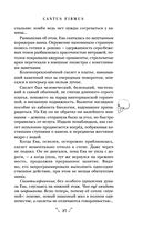 Некроманс. Opus 1 — фото, картинка — 27