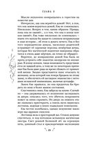 Некроманс. Opus 1 — фото, картинка — 28