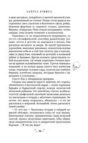 Некроманс. Opus 1 — фото, картинка — 29