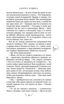 Некроманс. Opus 1 — фото, картинка — 31