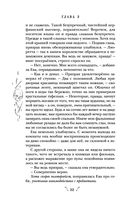 Некроманс. Opus 1 — фото, картинка — 32