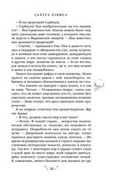 Некроманс. Opus 1 — фото, картинка — 33