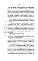 Некроманс. Opus 1 — фото, картинка — 34