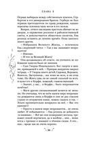 Некроманс. Opus 1 — фото, картинка — 36