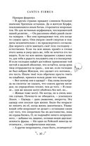 Некроманс. Opus 1 — фото, картинка — 37