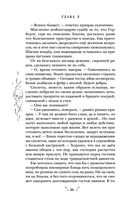 Некроманс. Opus 1 — фото, картинка — 38