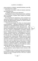 Некроманс. Opus 1 — фото, картинка — 39