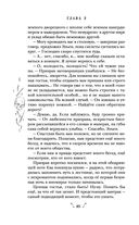 Некроманс. Opus 1 — фото, картинка — 40