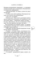 Некроманс. Opus 1 — фото, картинка — 45