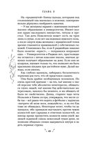 Некроманс. Opus 1 — фото, картинка — 46