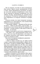 Некроманс. Opus 1 — фото, картинка — 47