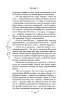 Некроманс. Opus 1 — фото, картинка — 48