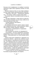 Некроманс. Opus 1 — фото, картинка — 49