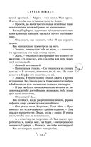 Некроманс. Opus 1 — фото, картинка — 51