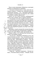 Некроманс. Opus 1 — фото, картинка — 52