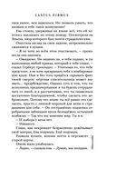 Некроманс. Opus 1 — фото, картинка — 53