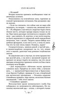 Некроманс. Opus 1 — фото, картинка — 55