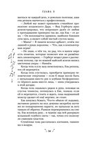 Некроманс. Opus 1 — фото, картинка — 56