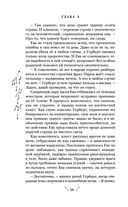 Некроманс. Opus 1 — фото, картинка — 58