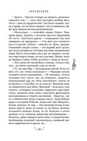 Некроманс. Opus 1 — фото, картинка — 65