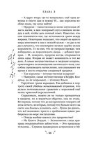 Некроманс. Opus 1 — фото, картинка — 66