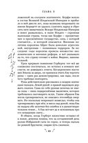 Некроманс. Opus 1 — фото, картинка — 68