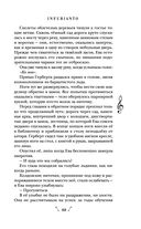 Некроманс. Opus 1 — фото, картинка — 69