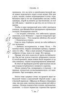 Некроманс. Opus 1 — фото, картинка — 70