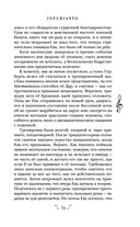 Некроманс. Opus 1 — фото, картинка — 71