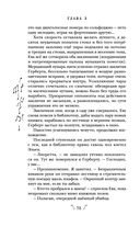 Некроманс. Opus 1 — фото, картинка — 72