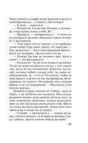 Жестокий мир мужчин — фото, картинка — 17