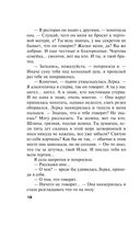 Жестокий мир мужчин — фото, картинка — 18