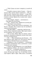 Жестокий мир мужчин — фото, картинка — 19