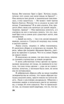 Жестокий мир мужчин — фото, картинка — 20