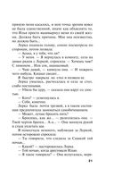 Жестокий мир мужчин — фото, картинка — 21