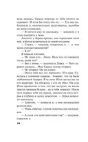 Жестокий мир мужчин — фото, картинка — 24