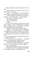 Жестокий мир мужчин — фото, картинка — 25