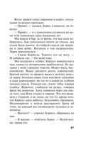 Жестокий мир мужчин — фото, картинка — 27