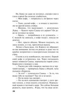 Жестокий мир мужчин — фото, картинка — 28