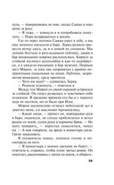 Жестокий мир мужчин — фото, картинка — 29