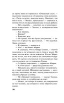 Жестокий мир мужчин — фото, картинка — 30